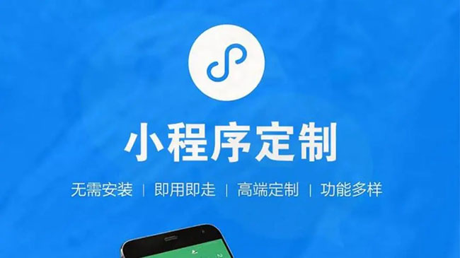 西青区小程序开发